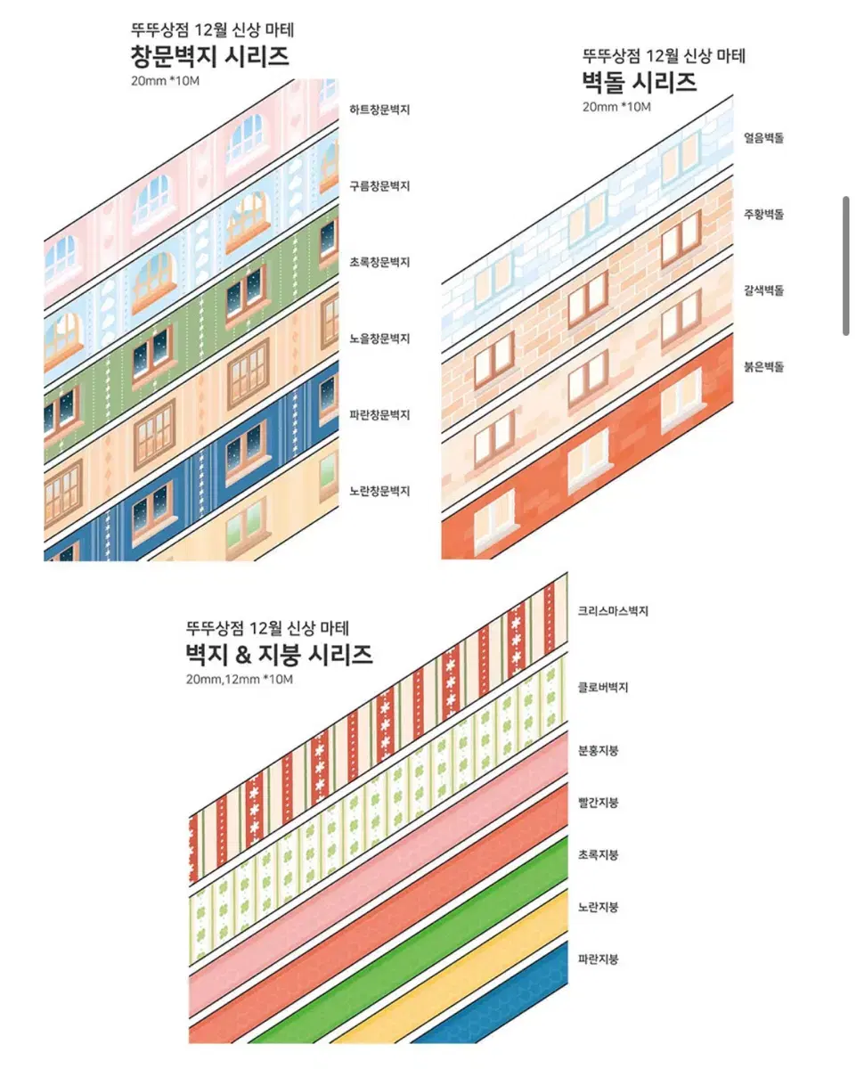 (뚜뚜상점) 대각선 마테띵 17종